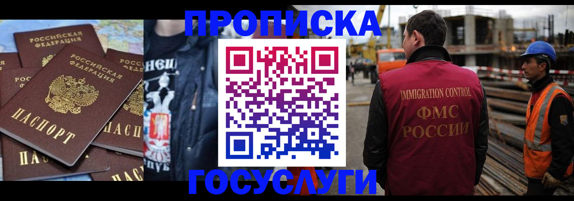 прописка от собственника в Горячем Ключе