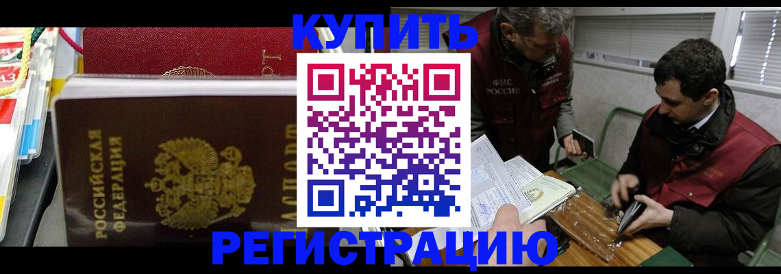 прописка поиск в Горячем Ключе