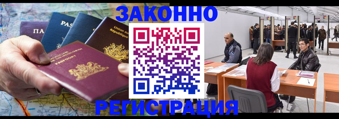 временная прописка в Горячем Ключе